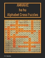 Amharic ha hu Alphabet Cross Puzzles 1096022818 Book Cover