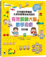 Designed for Toddlers to Effectively Exercise Their Brains with 100 Math Games. 6267361209 Book Cover