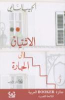 ???????? ??? ?????? 9953896712 Book Cover