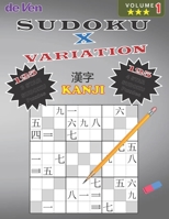 Sudoku KANJI - X - Puzzles |125*** 3 Star - 125**** 4 Star Variations | Volume 1: Test Your Skills - Sharpen Your Mind | Enjoy your large print sudoku puzzles with answers in the back B08P1FC4Y9 Book Cover