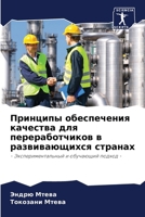 ???????? ??????????? ... (Russian Edition) 6207597389 Book Cover