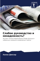 ?????? ??????????? ? ... (Russian Edition) 620769483X Book Cover
