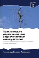 ???????????? ?????????? ??? ???????????& 6207772180 Book Cover