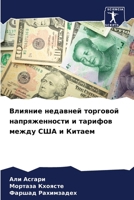??????? ???????? ???????? ????????????? 6207228138 Book Cover