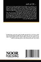 ... ????? ??? ??????? (Arabic Edition) 6207478681 Book Cover