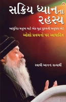 Sakriya Dhyan Ke Rahasya in Gujarati ( ) (Gujarati Edition) 9362976323 Book Cover