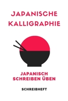 Japanische Kalligraphie Japanisch Schreiben �ben Schreibheft: Japanische Kalligrafie Schreibheft f�r Kanji - Japanpapier A5 zum �ben von Japanische Schriftzeichen 169400743X Book Cover
