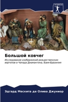 ??????? ?????? 6206574318 Book Cover
