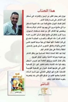 ????? ?????? ????? (Arabic Edition) 0244749035 Book Cover