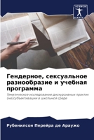 Гендерное, сексуальное разнообразие и учебная программа: Тематическое исследование дискурсивных практик (не)субъективации в школьной среде 6205805944 Book Cover