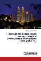 Pryamye inostrannye investitsii v ekonomike Malayzii (1997-2012 gg.) 3659471143 Book Cover