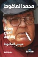 ???? ???????- ????? ... (Arabic Edition) 9189972767 Book Cover