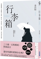 트렁크 6263776617 Book Cover