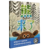 Bear Came Along 752172688X Book Cover