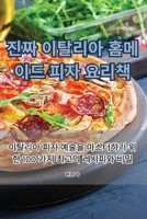 ?? ???? ???? ?? ??? (Korean Edition) 1835645194 Book Cover