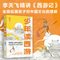 Teenager Reading the Journey to the West 753296082X Book Cover