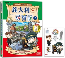 Treasure Hunt in Italy 2 (World History Adventure 28) 6263583770 Book Cover