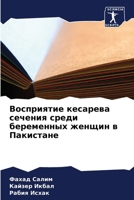 ?????????? ???????? ... (Russian Edition) 6207903455 Book Cover