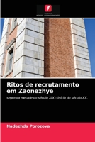 Ritos de recrutamento em Zaonezhye: segunda metade do século XIX - início do século XX. 6203592633 Book Cover