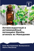 ??????????????? ? ????????????? ???????& 6207133153 Book Cover