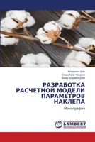 ?????????? ????????? ?????? ?????????? ???????: ?????????? (Russian Edition) 6207639693 Book Cover