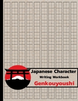 Japanese Character Writing Workbook Genkouyoushi: Practice Writing Japanese Exercise Book for Japan Kanji Characters and Kana Scripts B08B33381L Book Cover