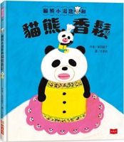 Panda Spoon and Panda Furikake (Chinese Edition) 6264171549 Book Cover
