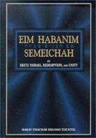 Eim Habanim Semeichah: On Eretz Yisrael, Redemption, and Unity 9657108179 Book Cover