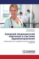 Sredniy meditsinskiy personal v sisteme zdravookhraneniya: Kharakteristika, podrobnyy analiz, resursy i prognoz 3844382968 Book Cover
