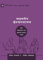 Biblical Theology (Nepali): How the Church Faithfully Teaches the Gospel (Building Healthy Churches (Nepali)) (Nepali Edition) B0CLN2DT1D Book Cover