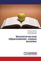 Ekologicheskoe obrazovanie: novye vyzovy 3659384461 Book Cover