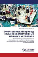 Elektricheskiy privod sel'skokhozyaystvennykh mashin i ustanovok: Elektromekhanicheskie svoystva elektrodvigateley elektroprivodov ... i sposoby upravleniya imi 3659310883 Book Cover