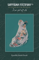 Sayyidah Fatimah (as): An Exemplar for Mankind 1956276521 Book Cover