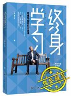 Lifelong Learning (6 Lessons After Graduating from Harvard University) (Chinese Edition) 7520202720 Book Cover
