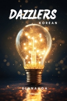 Dazzlers Korean Version (Korean Edition) 9362695871 Book Cover