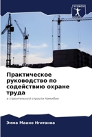 ???????????? ??????????? ?? ?????????? ?????? ?????: ? ???????????? ??????? ??????? 6207490614 Book Cover