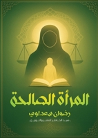?????? ??????? (Arabic Edition) 6253458515 Book Cover