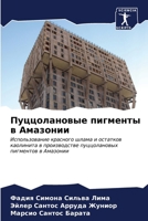 ???????????? ???????? ? ???????? 6206664740 Book Cover