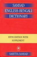 Samsad English-bengali Dictionary: With Supplement for New Words/New Meanings 8179550869 Book Cover