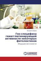 Gen-spetsifika gemagglyutiniruyushchey aktivnosti nekotorykh fitolektinov: V budushchee lektinologii 3659367400 Book Cover