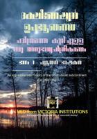 An Impressionistic History of the South Asian Subcontinent VOL 1 - FEUDAL LANGUAGE 1986851281 Book Cover