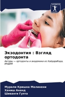 ??????????: ?????? ????????? 6207136497 Book Cover