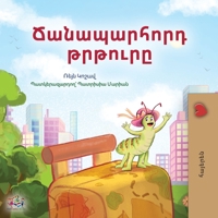 The Traveling Caterpillar (Armenian Kids' Book) (Armenian Bedtime Collection) (Armenian Edition) 1525993321 Book Cover
