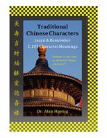 Traditional Chinese Characters: Learn  Remember 2,193 Character Meanings 0982232438 Book Cover