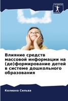 ??????? ??????? ... (?k (Russian Edition) 620771511X Book Cover