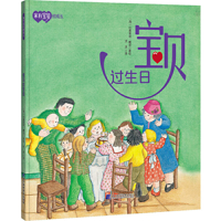 Babe Has a Birthday Party 7559118402 Book Cover