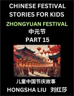 Chinese Festival Stories for Kids (Part 15) - Zhongyuan Festival, Learn Mandarin Chinese Language, Culture, History with Folk Tales Based on China's ... Young and Adults, HSK All Levels, Simpli B0DW7RJPPH Book Cover