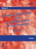 Academic Training Tests in Russian as a Foreign Language: Volume 2 Reading 5865474944 Book Cover