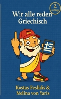 Wir alle reden Griechisch: Von Chaos bis Politik: Griechisch steckt überall (German Edition) 369571834X Book Cover