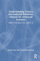 Understanding China's International Relations: Chinese for Advanced Learners: ?????????: ???? 1032720115 Book Cover